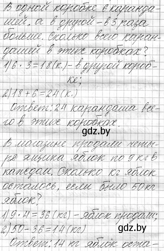 Решение номер 12 (страница 65) гдз по математике 3 класс Муравьева, Урбан, учебник 1 часть