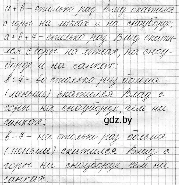 Решение номер 13 (страница 65) гдз по математике 3 класс Муравьева, Урбан, учебник 1 часть