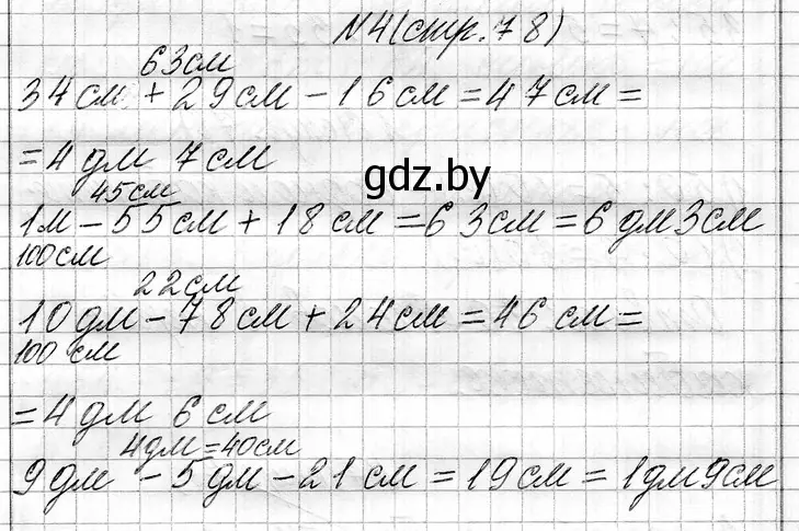 Решение номер 4 (страница 78) гдз по математике 3 класс Муравьева, Урбан, учебник 1 часть