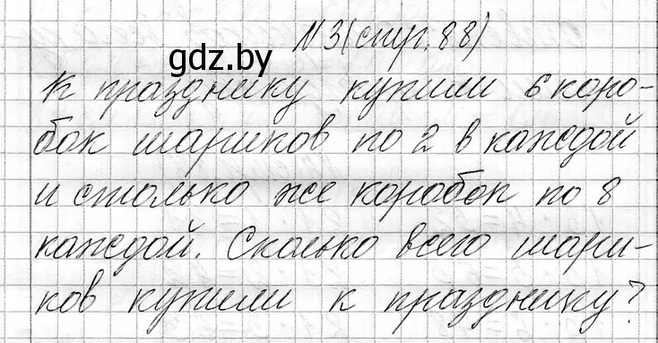 Решение номер 3 (страница 88) гдз по математике 3 класс Муравьева, Урбан, учебник 1 часть