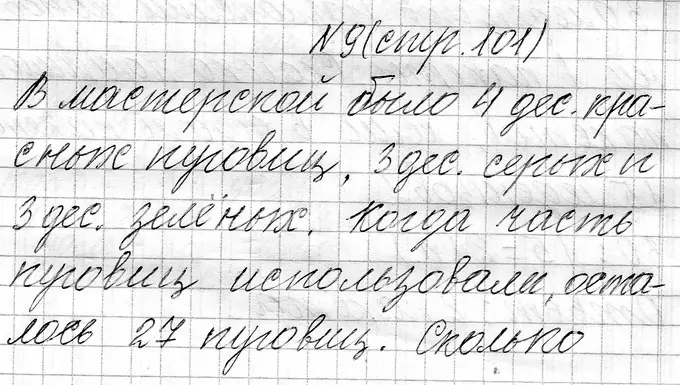 Решение номер 9 (страница 101) гдз по математике 3 класс Муравьева, Урбан, учебник 1 часть