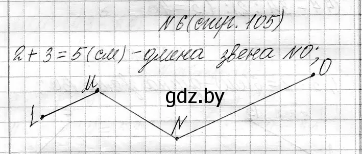 Решение номер 6 (страница 105) гдз по математике 3 класс Муравьева, Урбан, учебник 1 часть