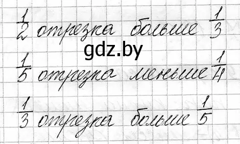 Решение номер 1 (страница 106) гдз по математике 3 класс Муравьева, Урбан, учебник 1 часть