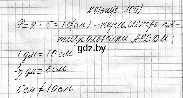 Решение номер 6 (страница 109) гдз по математике 3 класс Муравьева, Урбан, учебник 1 часть