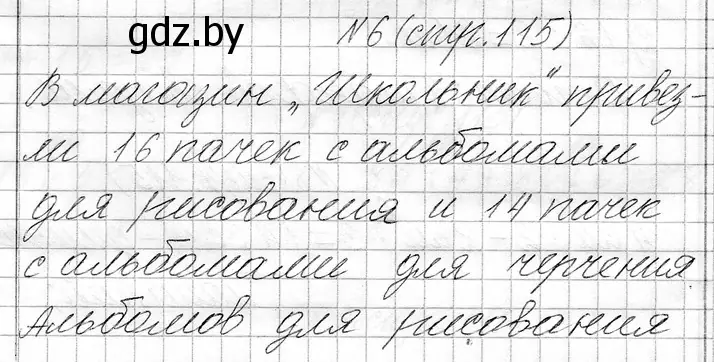 Решение номер 6 (страница 115) гдз по математике 3 класс Муравьева, Урбан, учебник 1 часть