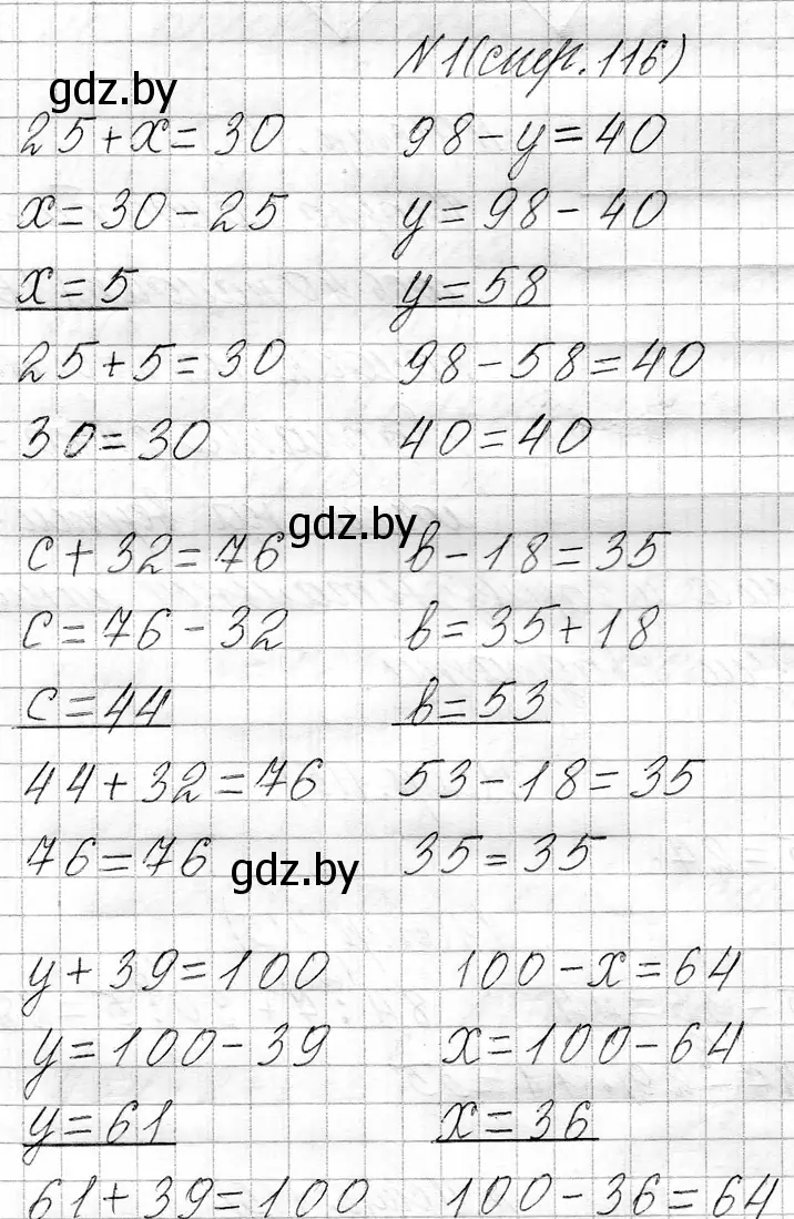 Решение номер 1 (страница 116) гдз по математике 3 класс Муравьева, Урбан, учебник 1 часть