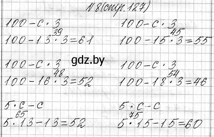 Решение номер 8 (страница 127) гдз по математике 3 класс Муравьева, Урбан, учебник 1 часть