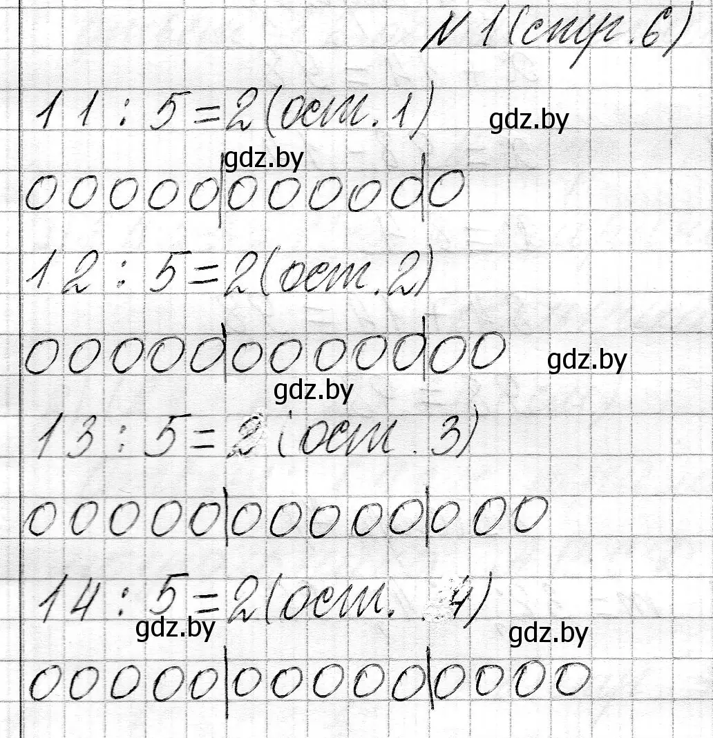 Решение номер 1 (страница 6) гдз по математике 3 класс Муравьева, Урбан, учебник 2 часть