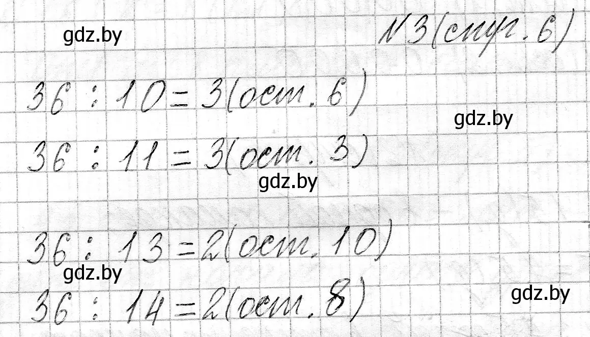 Решение номер 3 (страница 6) гдз по математике 3 класс Муравьева, Урбан, учебник 2 часть