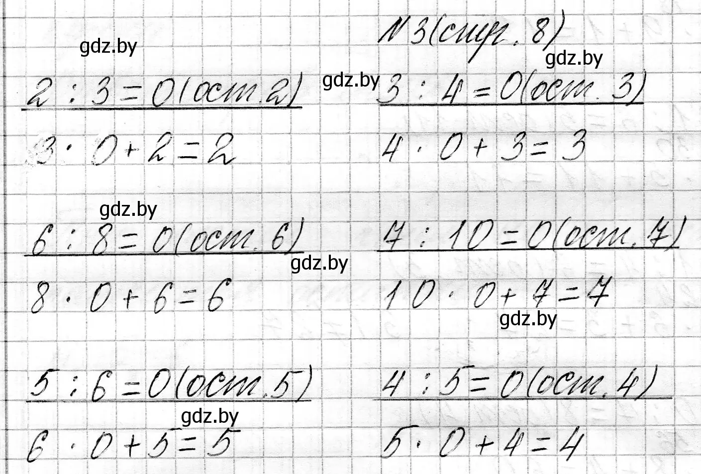 Решение номер 3 (страница 8) гдз по математике 3 класс Муравьева, Урбан, учебник 2 часть