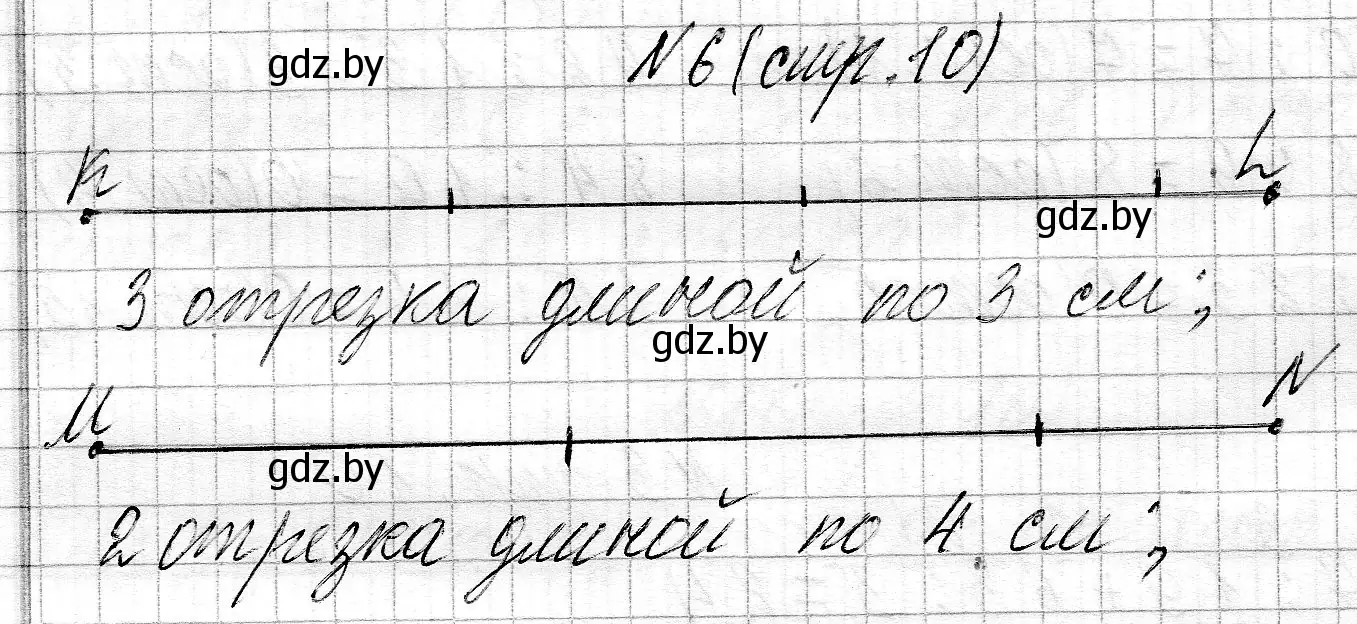 Решение номер 6 (страница 10) гдз по математике 3 класс Муравьева, Урбан, учебник 2 часть