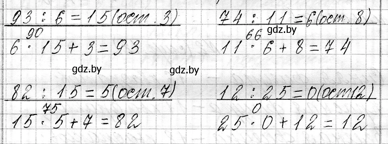 Решение номер 4 (страница 13) гдз по математике 3 класс Муравьева, Урбан, учебник 2 часть