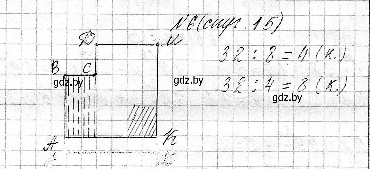 Решение номер 6 (страница 15) гдз по математике 3 класс Муравьева, Урбан, учебник 2 часть