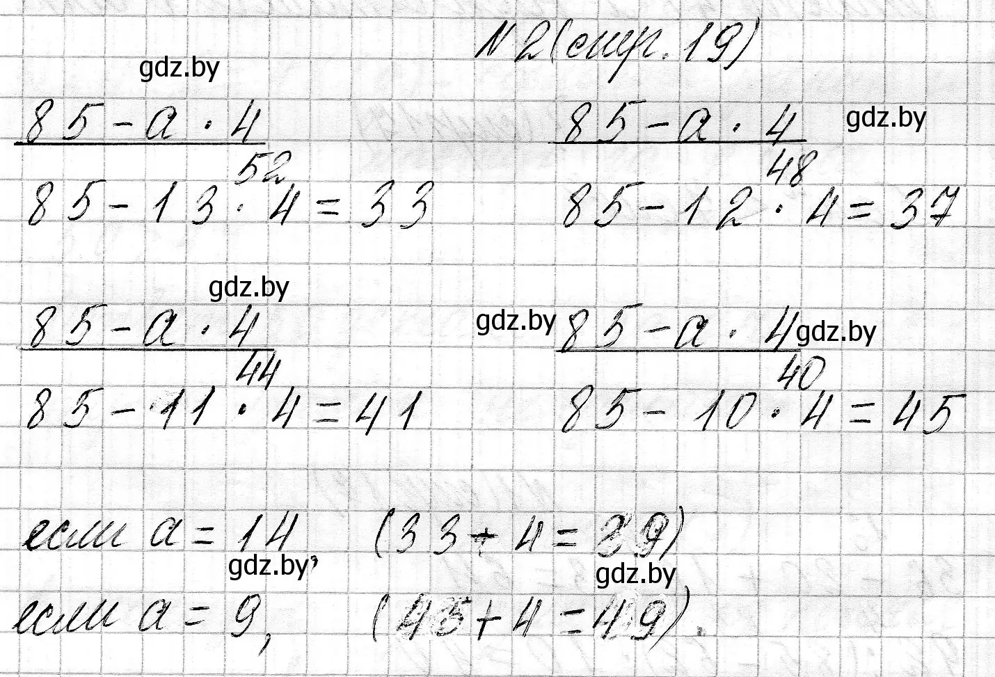 Решение номер 2 (страница 19) гдз по математике 3 класс Муравьева, Урбан, учебник 2 часть