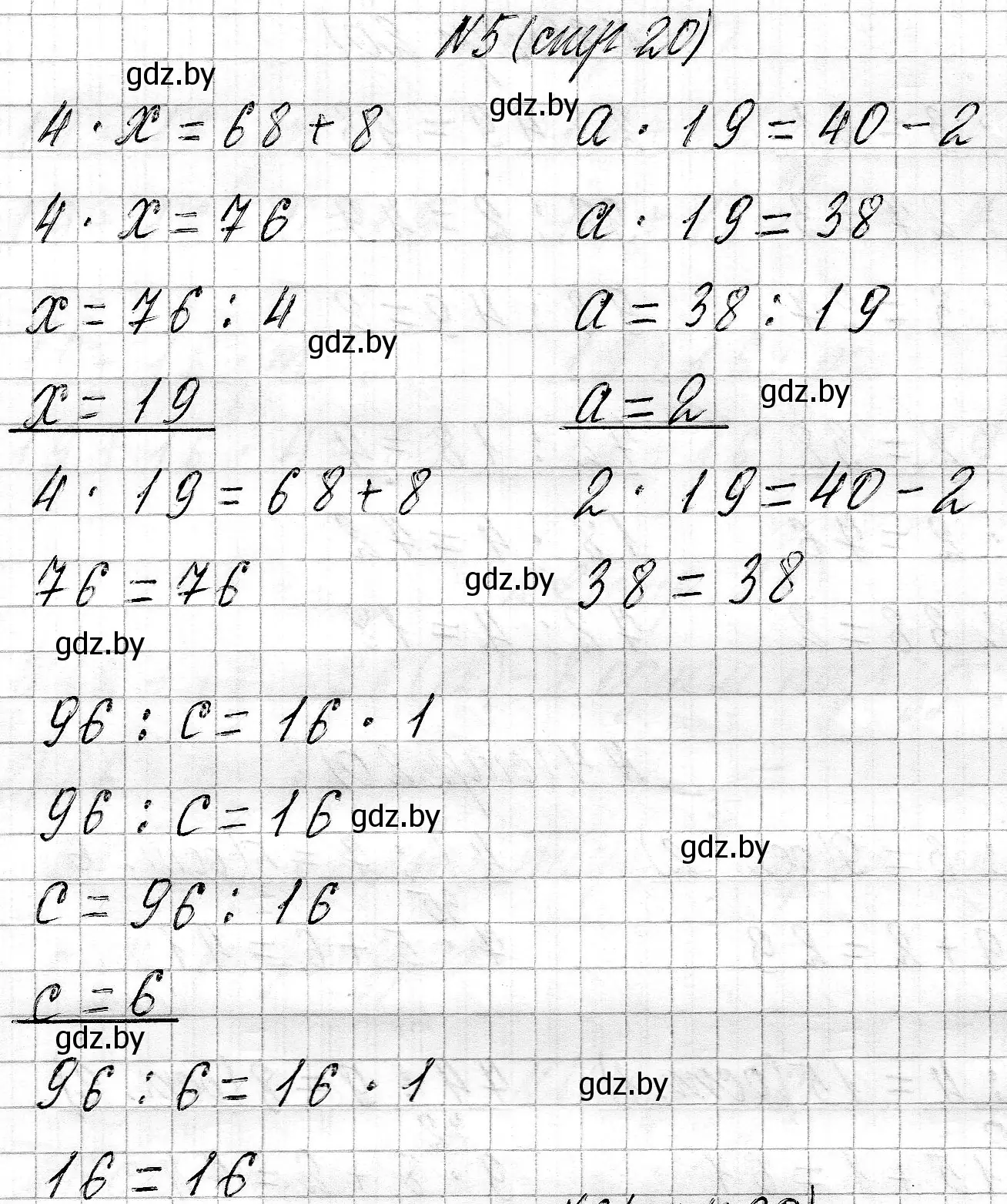 Решение номер 5 (страница 20) гдз по математике 3 класс Муравьева, Урбан, учебник 2 часть