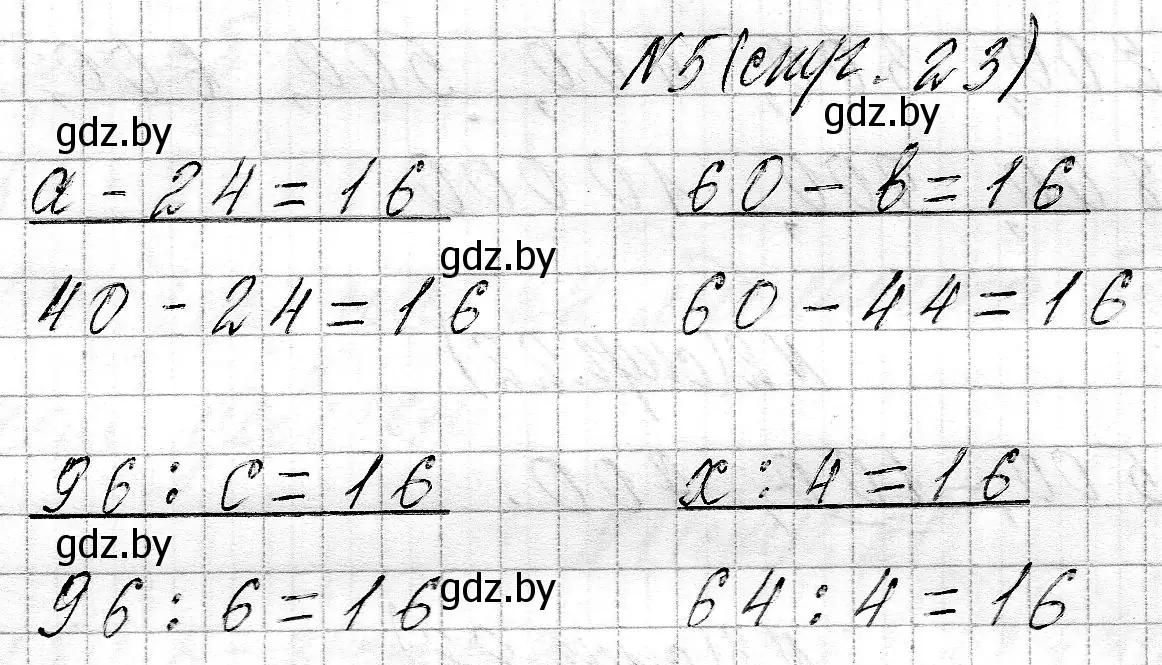 Решение номер 5 (страница 23) гдз по математике 3 класс Муравьева, Урбан, учебник 2 часть