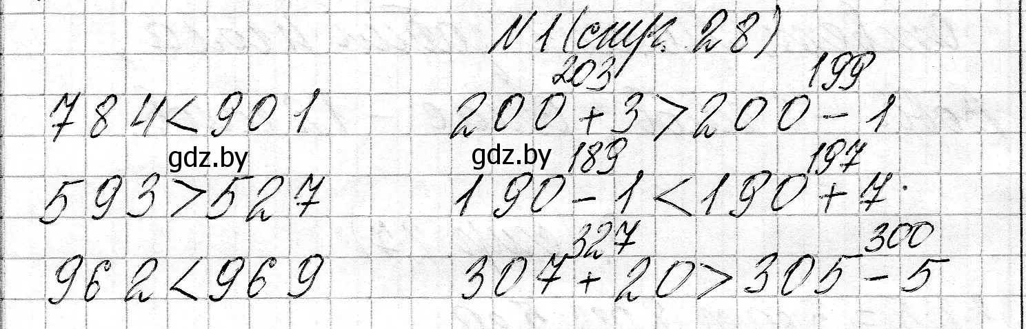 Решение номер 1 (страница 28) гдз по математике 3 класс Муравьева, Урбан, учебник 2 часть