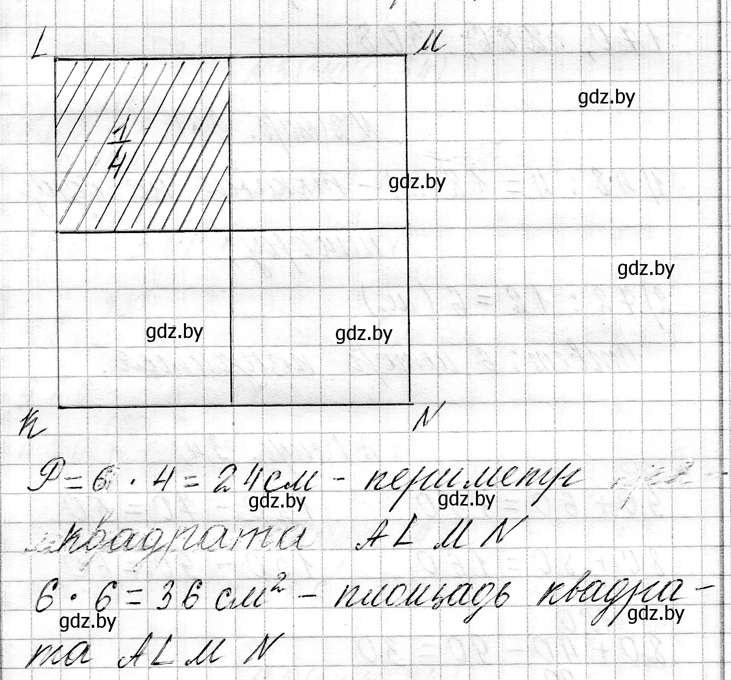 Решение номер 8 (страница 33) гдз по математике 3 класс Муравьева, Урбан, учебник 2 часть