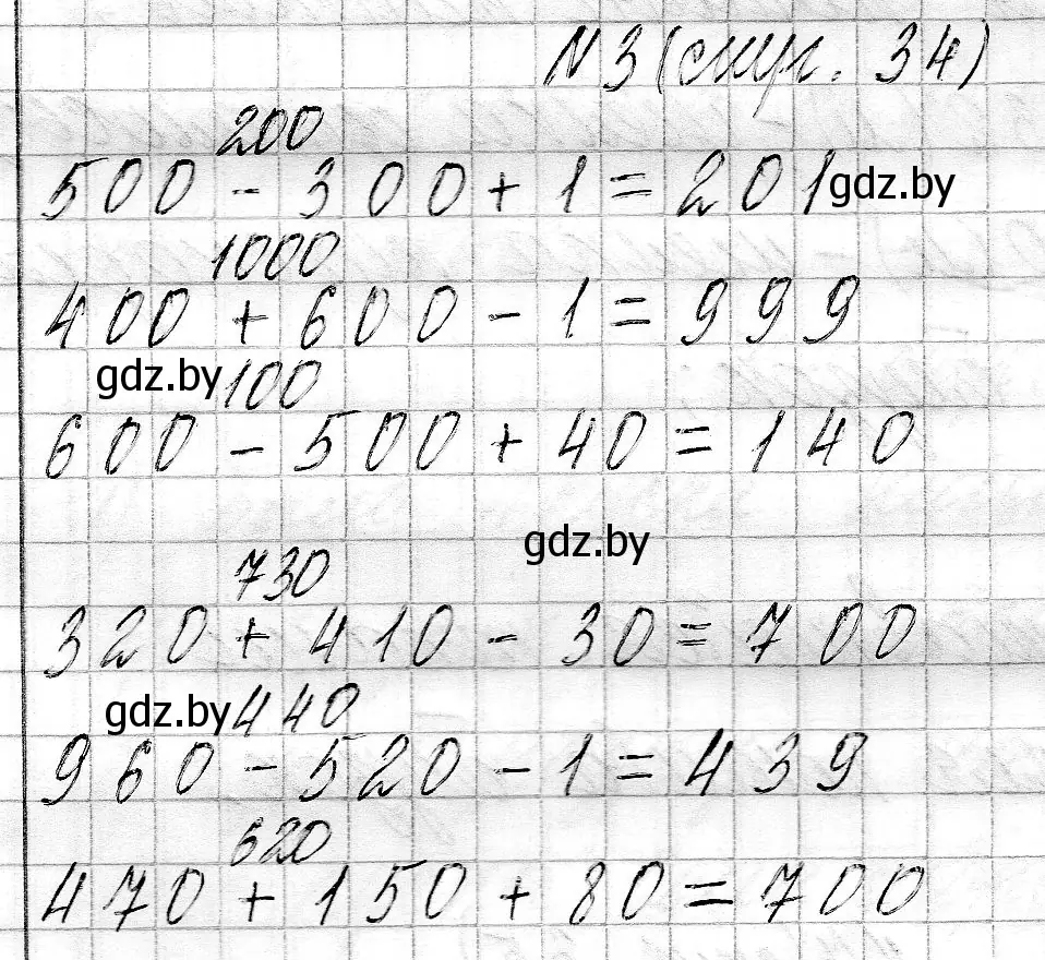 Решение номер 3 (страница 34) гдз по математике 3 класс Муравьева, Урбан, учебник 2 часть