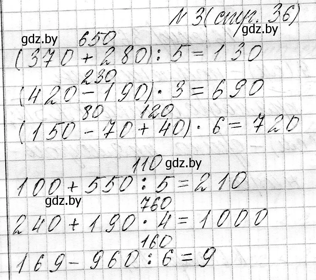 Решение номер 3 (страница 36) гдз по математике 3 класс Муравьева, Урбан, учебник 2 часть