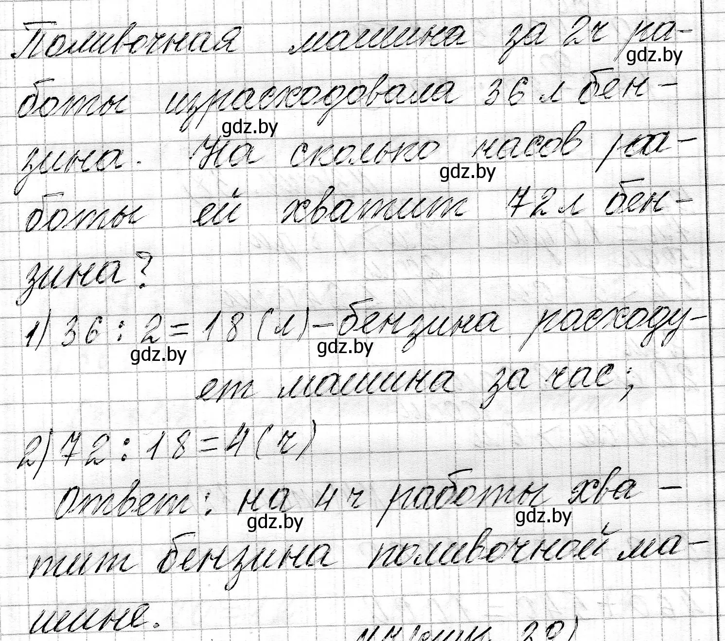 Решение номер 6 (страница 38) гдз по математике 3 класс Муравьева, Урбан, учебник 2 часть