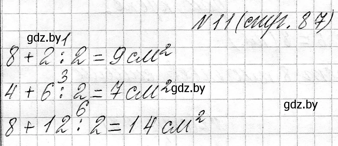 Решение номер 11 (страница 87) гдз по математике 3 класс Муравьева, Урбан, учебник 2 часть