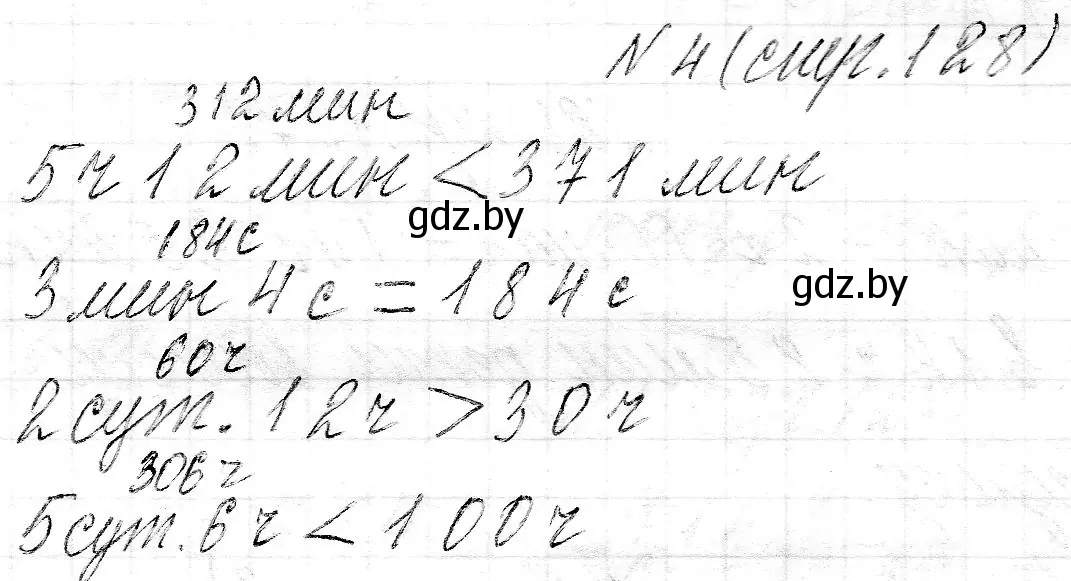 Решение номер 4 (страница 128) гдз по математике 3 класс Муравьева, Урбан, учебник 2 часть