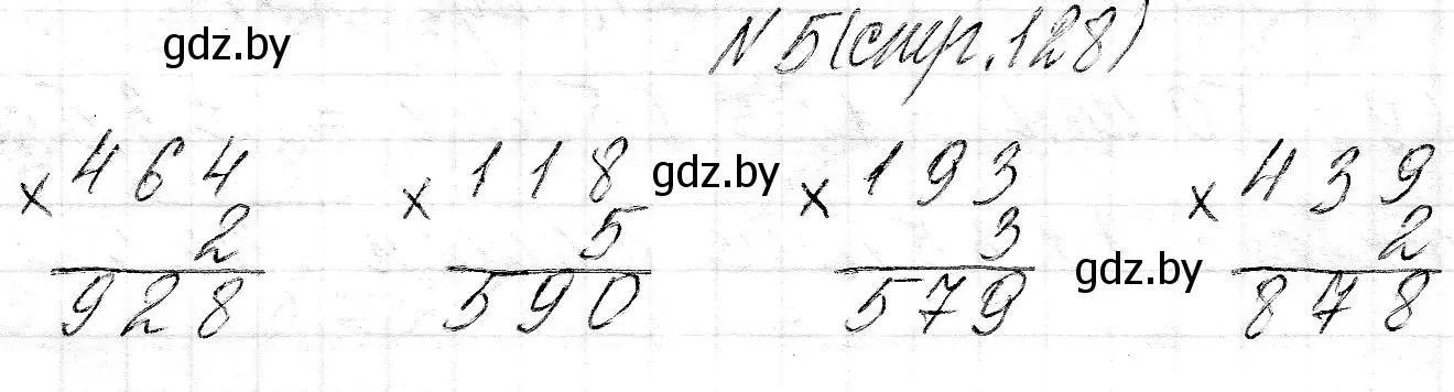 Решение номер 5 (страница 128) гдз по математике 3 класс Муравьева, Урбан, учебник 2 часть