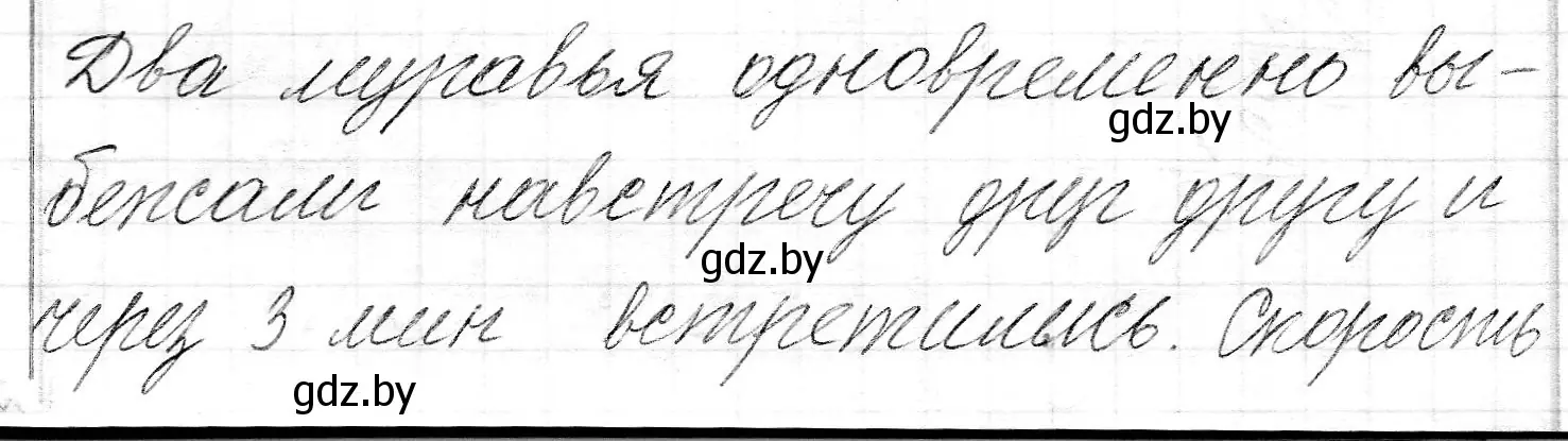 Решение  вопрос (страница 115) гдз по математике 3 класс Муравьева, Урбан, учебник 2 часть