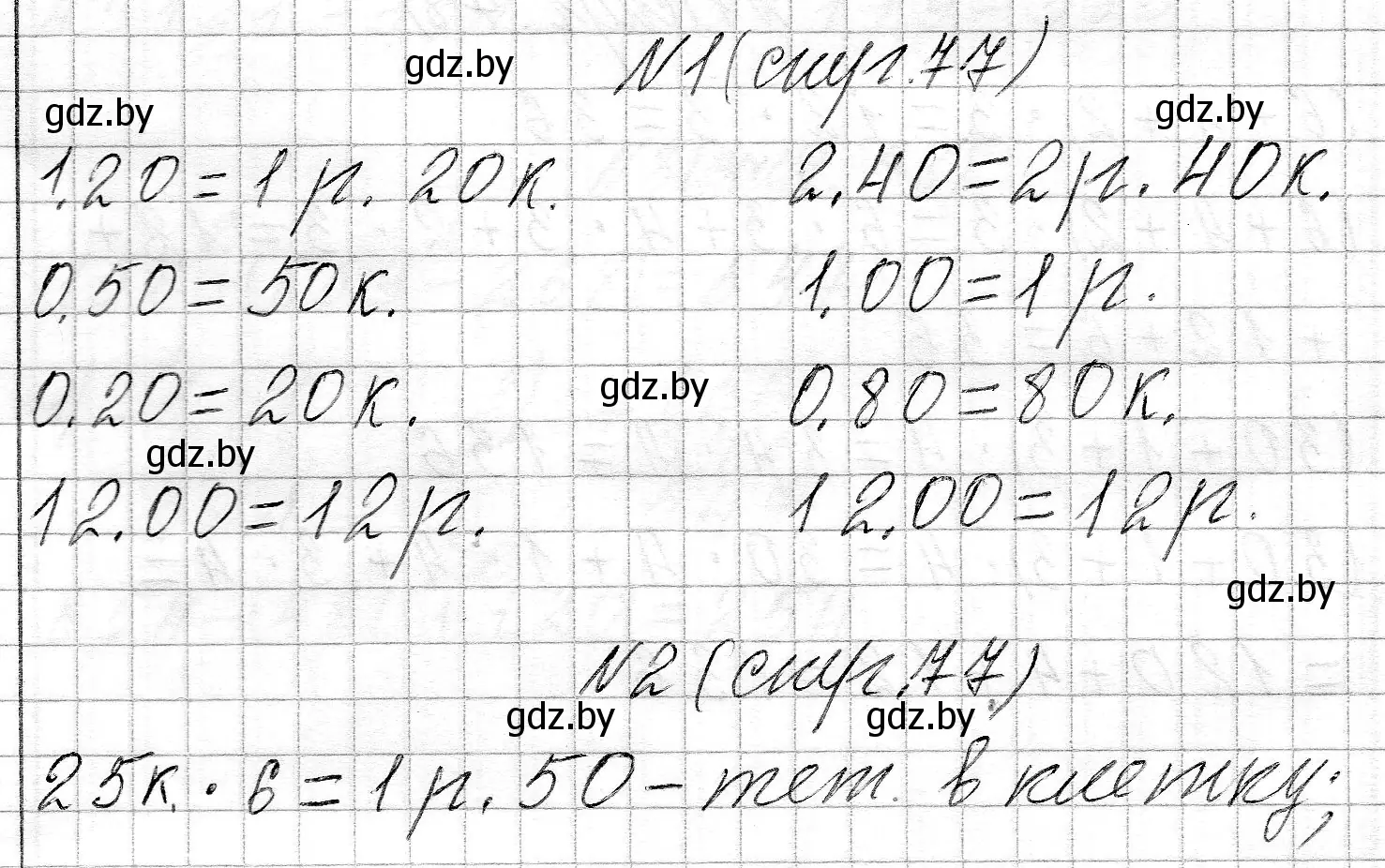 Решение задания и проекты (страница 77) гдз по математике 3 класс Муравьева, Урбан, учебник 2 часть