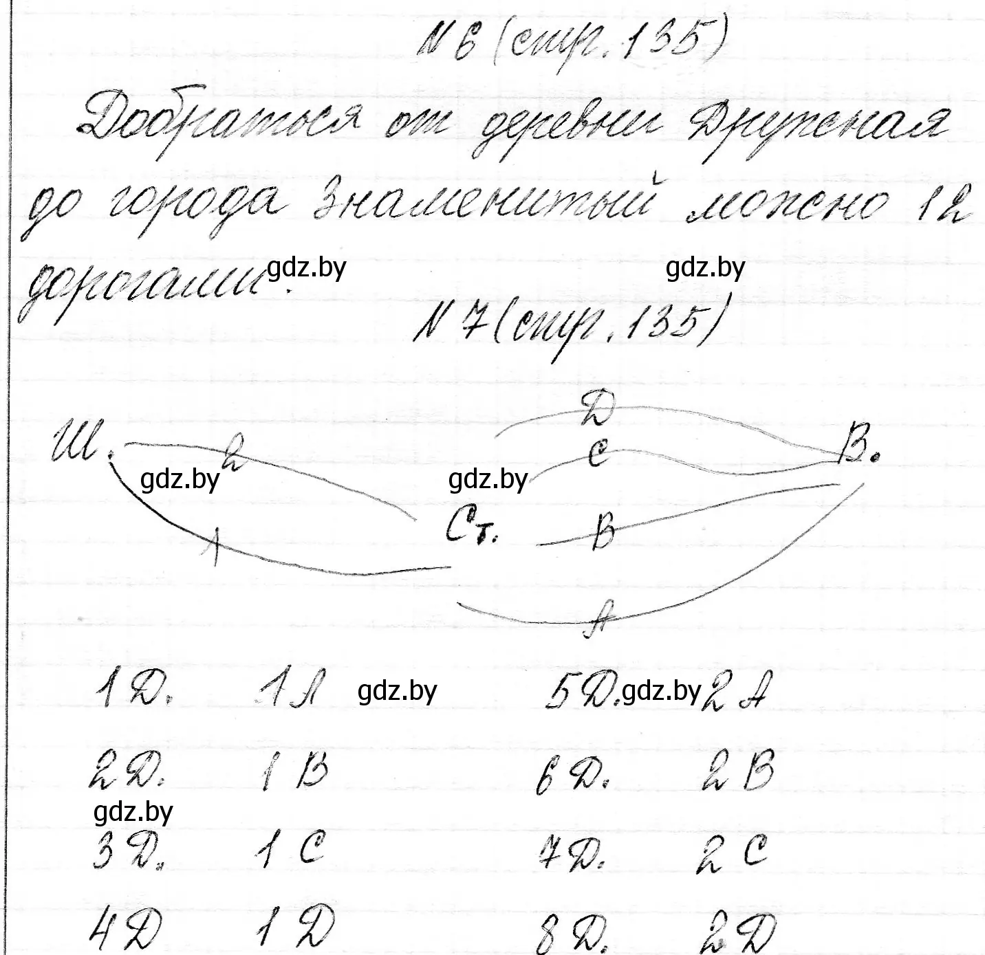 Решение  задания и проекты (страница 135) гдз по математике 3 класс Муравьева, Урбан, учебник 2 часть