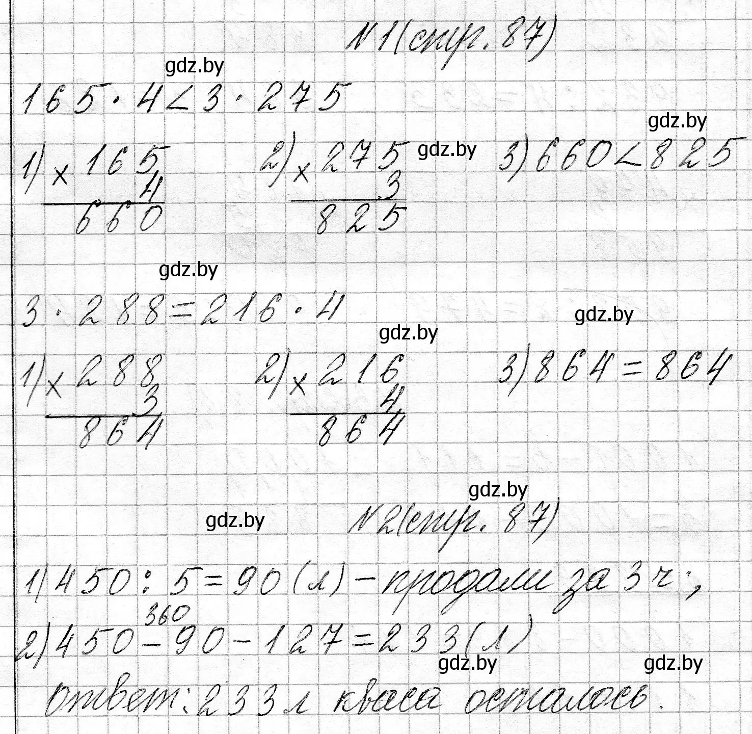 Решение  задание (страница 87) гдз по математике 3 класс Муравьева, Урбан, учебник 2 часть