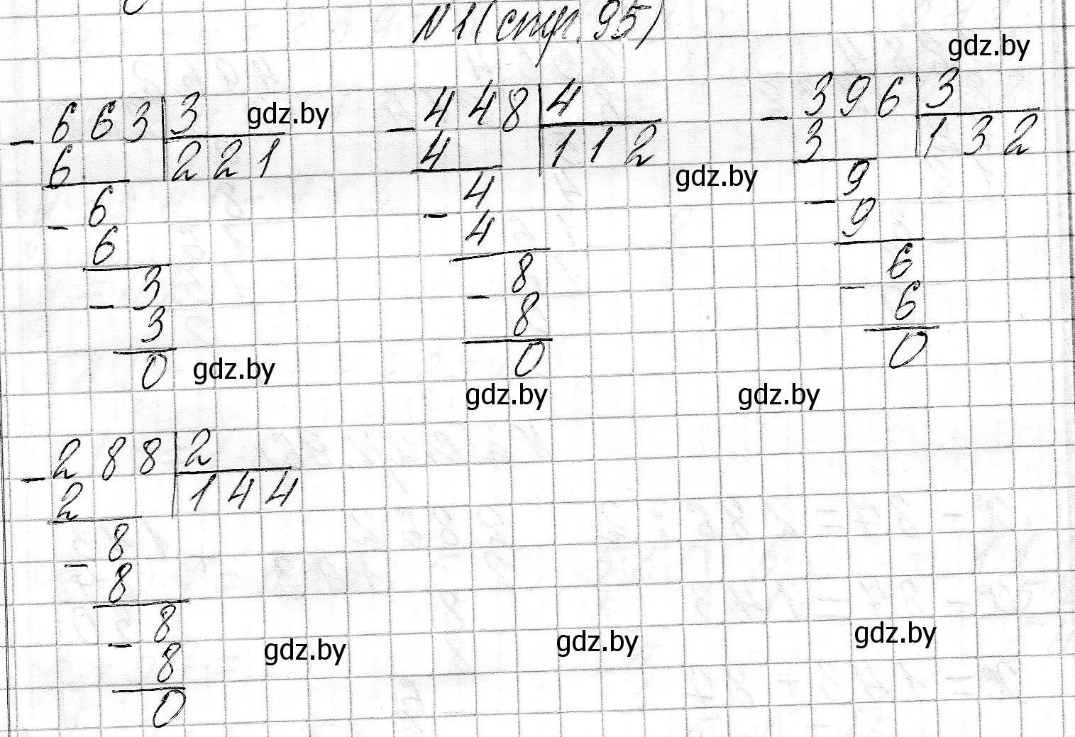 Решение  задание (страница 95) гдз по математике 3 класс Муравьева, Урбан, учебник 2 часть