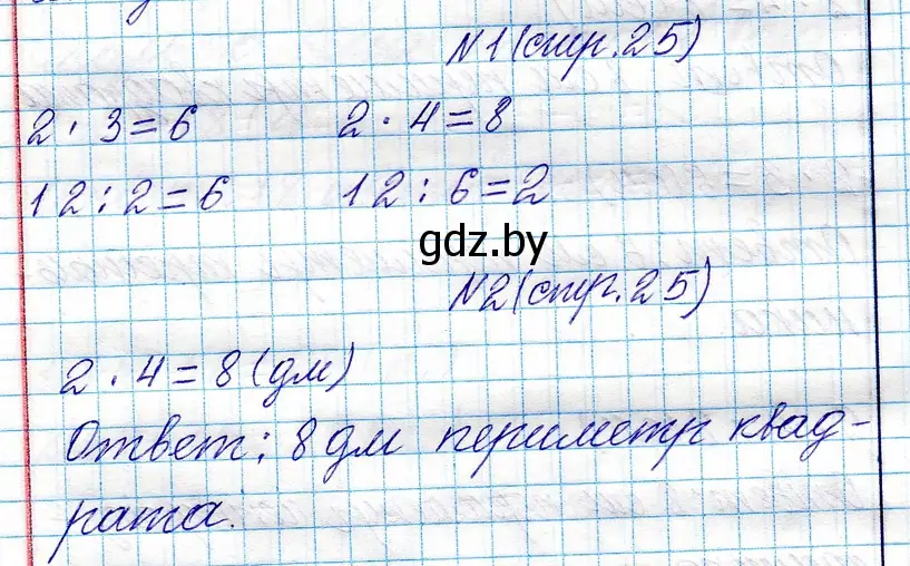 Решение  задание (страница 25) гдз по математике 3 класс Муравьева, Урбан, учебник 1 часть