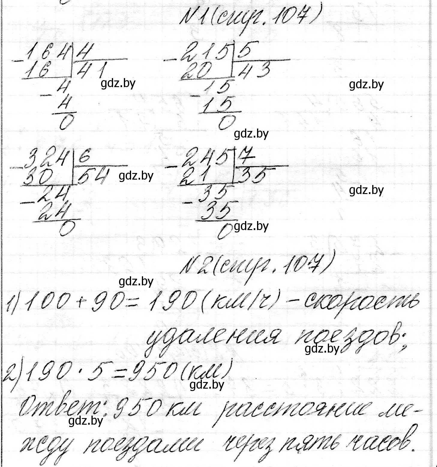 Решение  задание (страница 107) гдз по математике 3 класс Муравьева, Урбан, учебник 2 часть