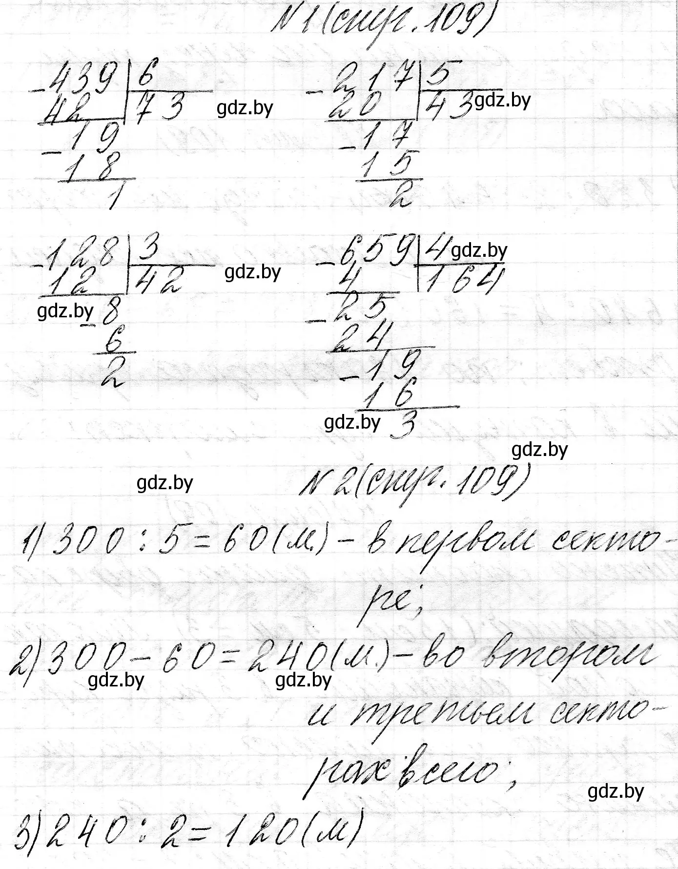 Решение  задание (страница 109) гдз по математике 3 класс Муравьева, Урбан, учебник 2 часть