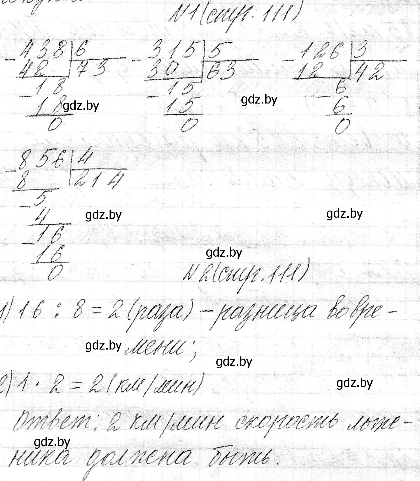 Решение  задание (страница 111) гдз по математике 3 класс Муравьева, Урбан, учебник 2 часть