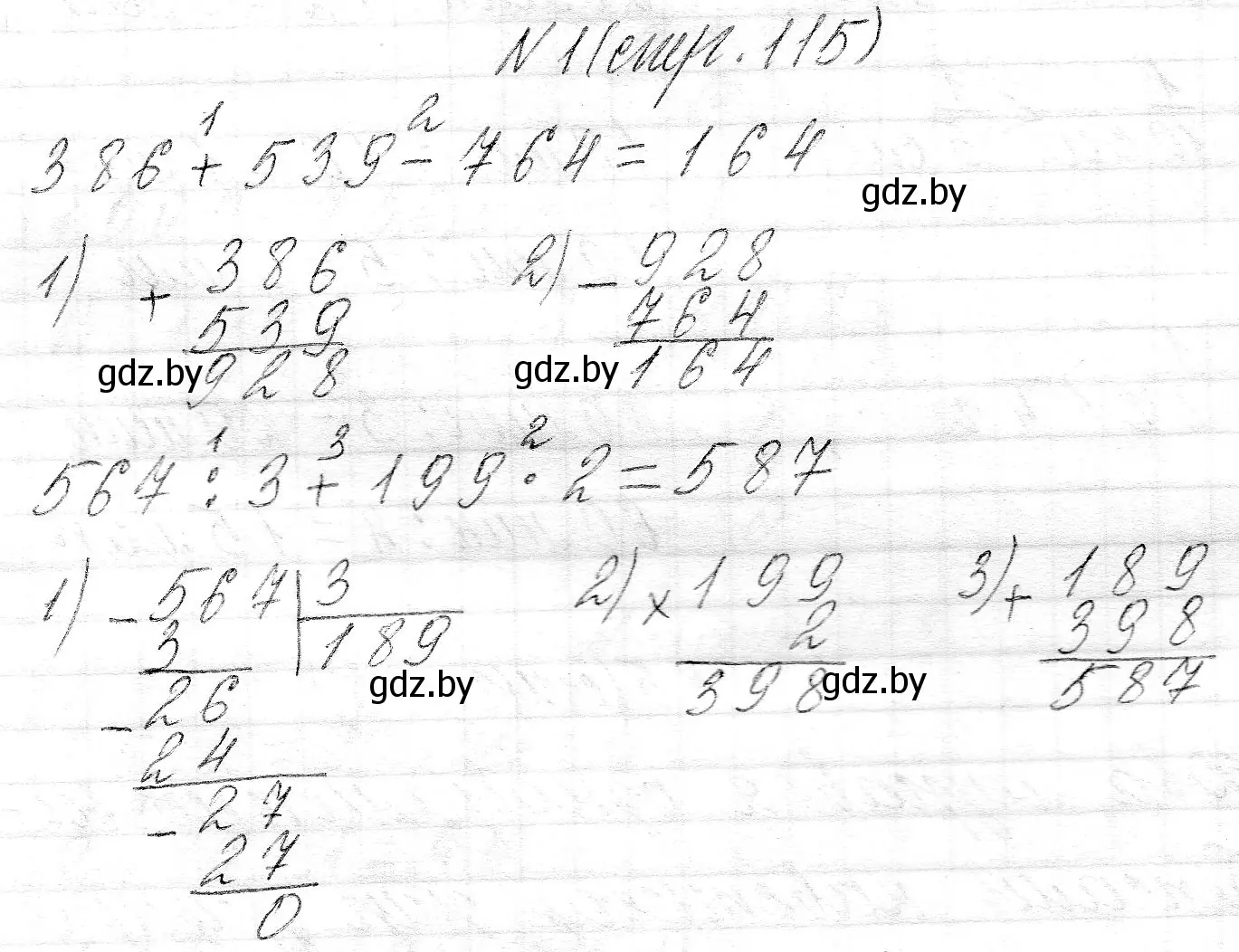 Решение  задание (страница 115) гдз по математике 3 класс Муравьева, Урбан, учебник 2 часть
