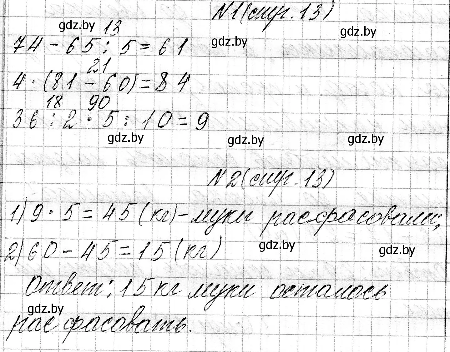 Решение  задание (страница 13) гдз по математике 3 класс Муравьева, Урбан, учебник 2 часть