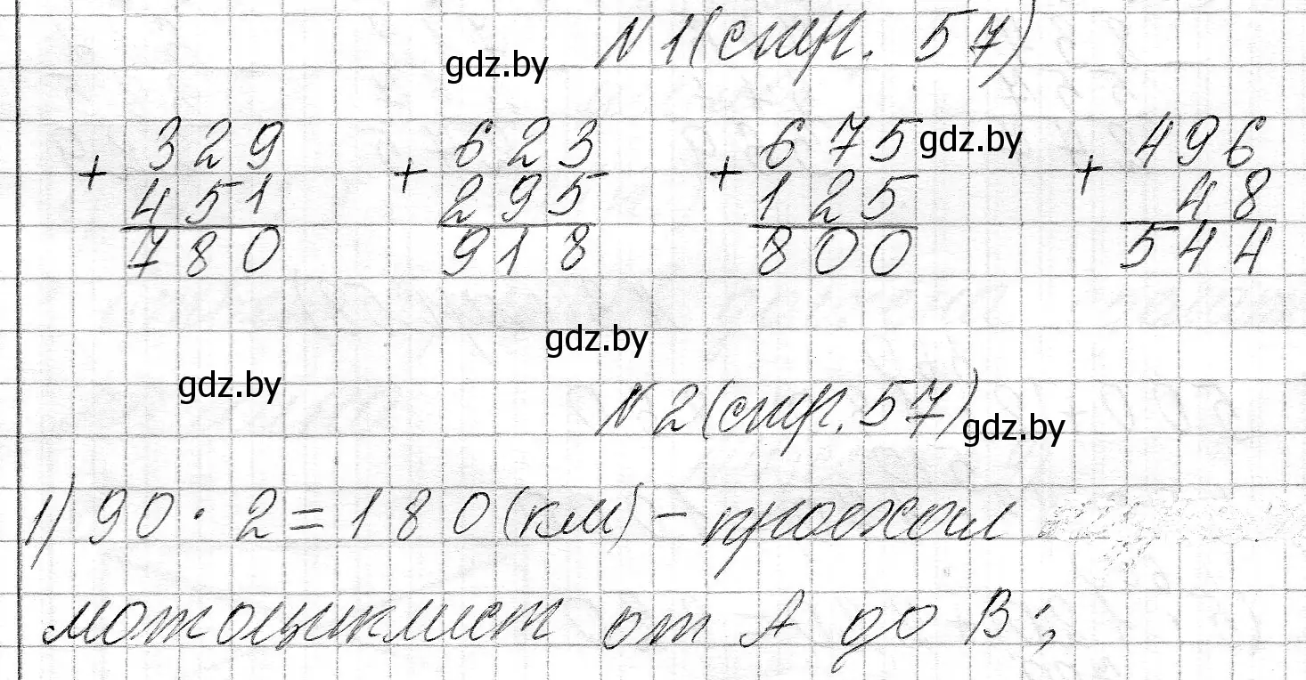 Решение  задание (страница 57) гдз по математике 3 класс Муравьева, Урбан, учебник 2 часть