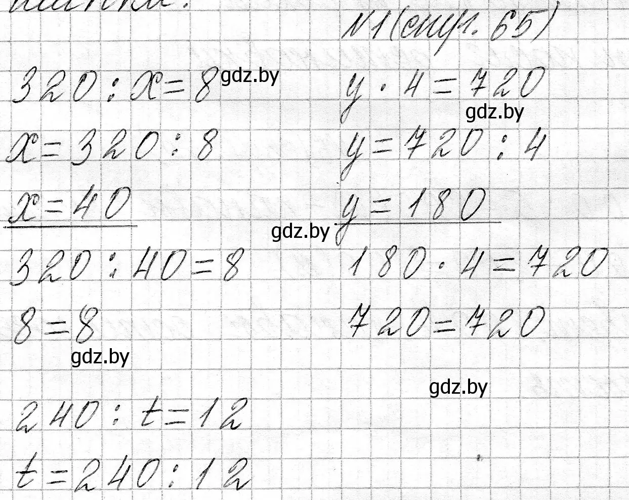 Решение  задание (страница 65) гдз по математике 3 класс Муравьева, Урбан, учебник 2 часть