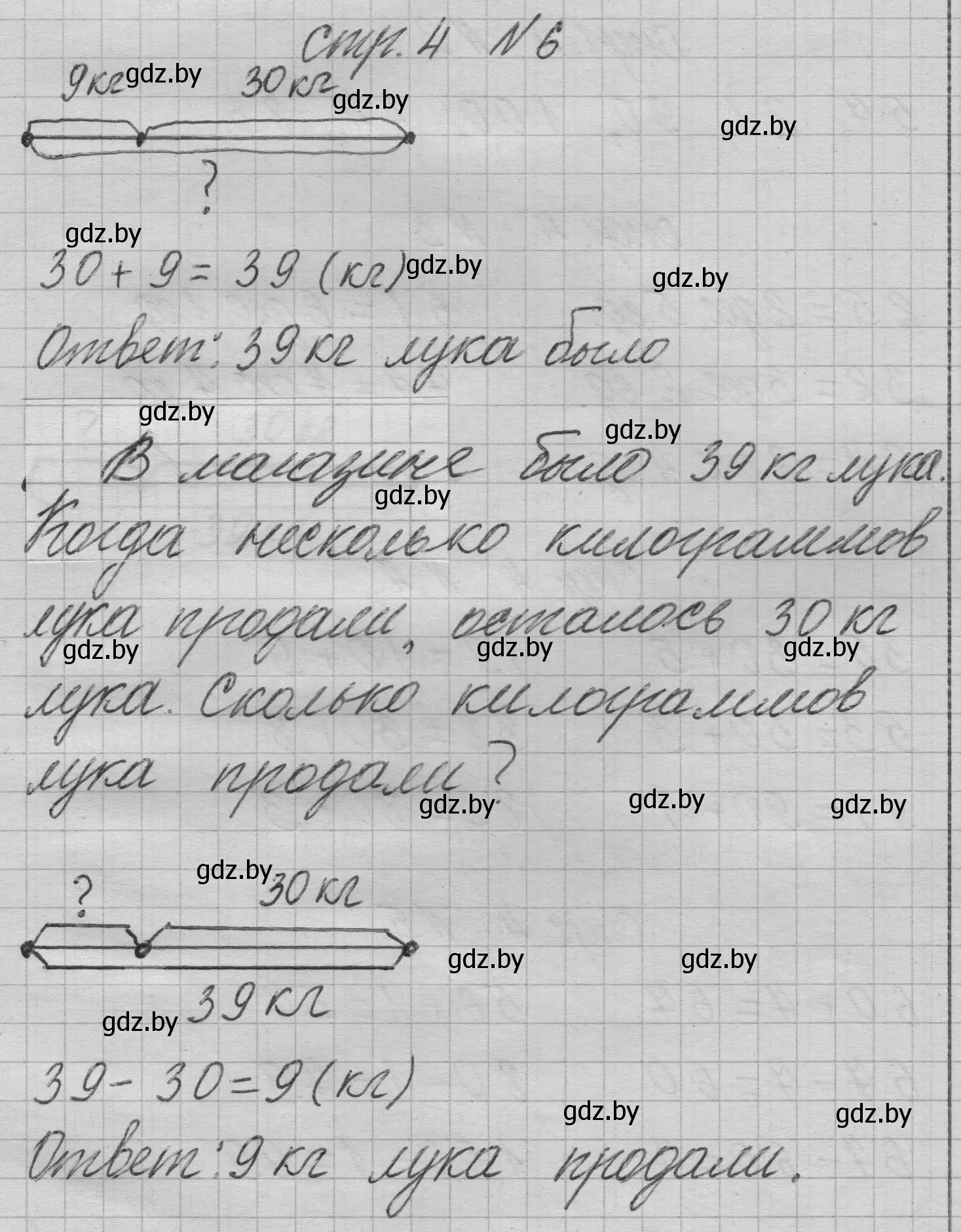 Решение 2. номер 6 (страница 4) гдз по математике 3 класс Муравьева, Урбан, учебник 1 часть