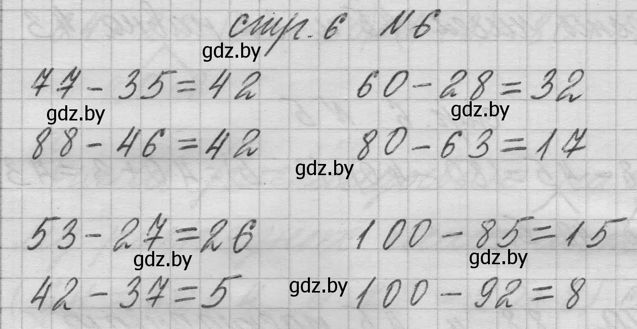 Решение 2. номер 6 (страница 6) гдз по математике 3 класс Муравьева, Урбан, учебник 1 часть