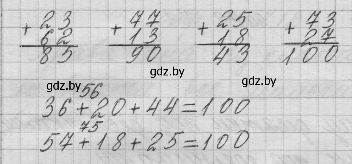 Решение 2. номер 2 (страница 8) гдз по математике 3 класс Муравьева, Урбан, учебник 1 часть