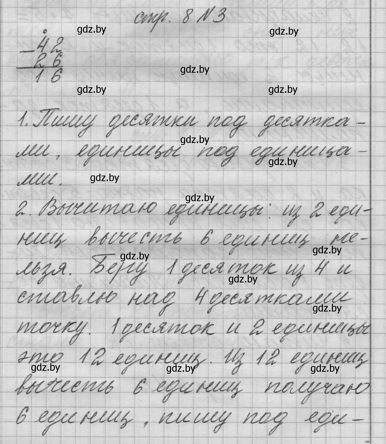 Решение 2. номер 3 (страница 8) гдз по математике 3 класс Муравьева, Урбан, учебник 1 часть