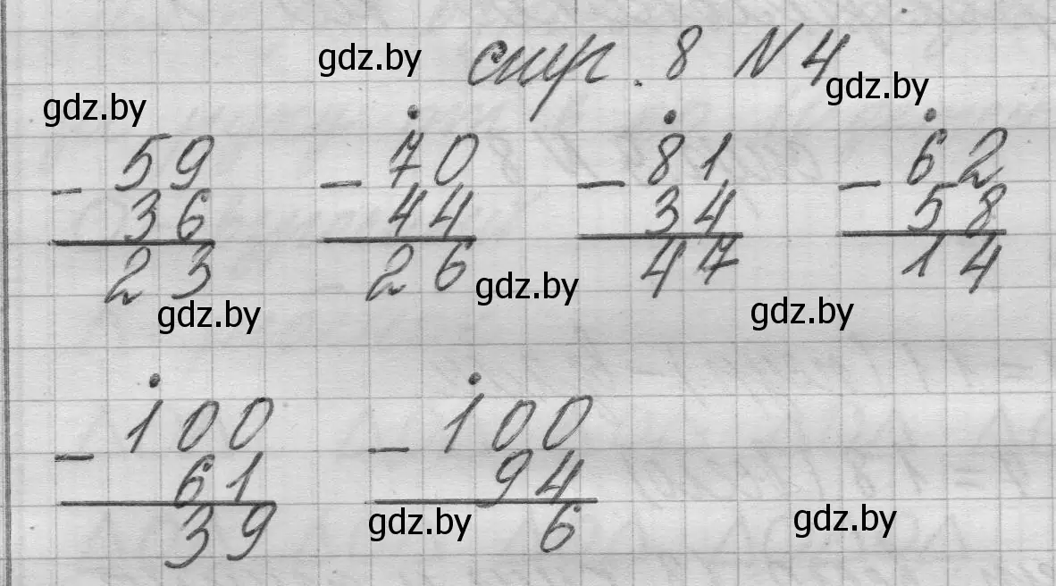 Решение 2. номер 4 (страница 8) гдз по математике 3 класс Муравьева, Урбан, учебник 1 часть