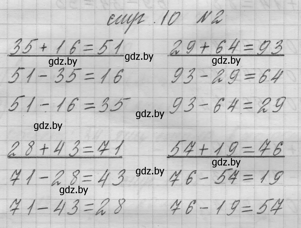 Решение 2. номер 2 (страница 10) гдз по математике 3 класс Муравьева, Урбан, учебник 1 часть