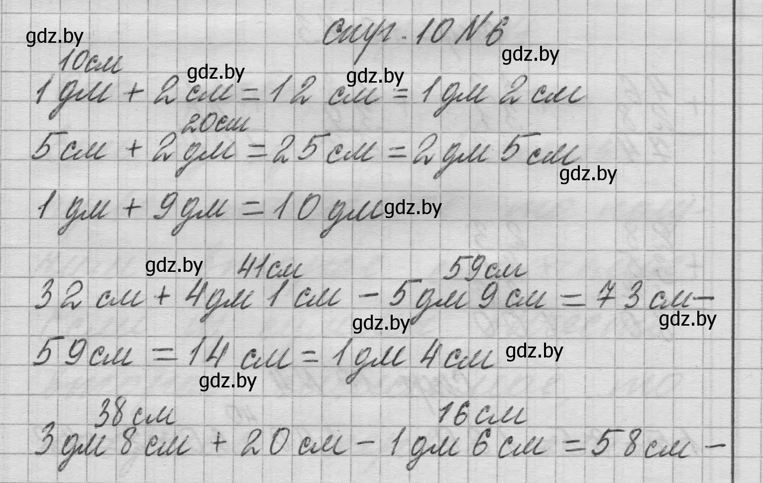 Решение 2. номер 6 (страница 10) гдз по математике 3 класс Муравьева, Урбан, учебник 1 часть