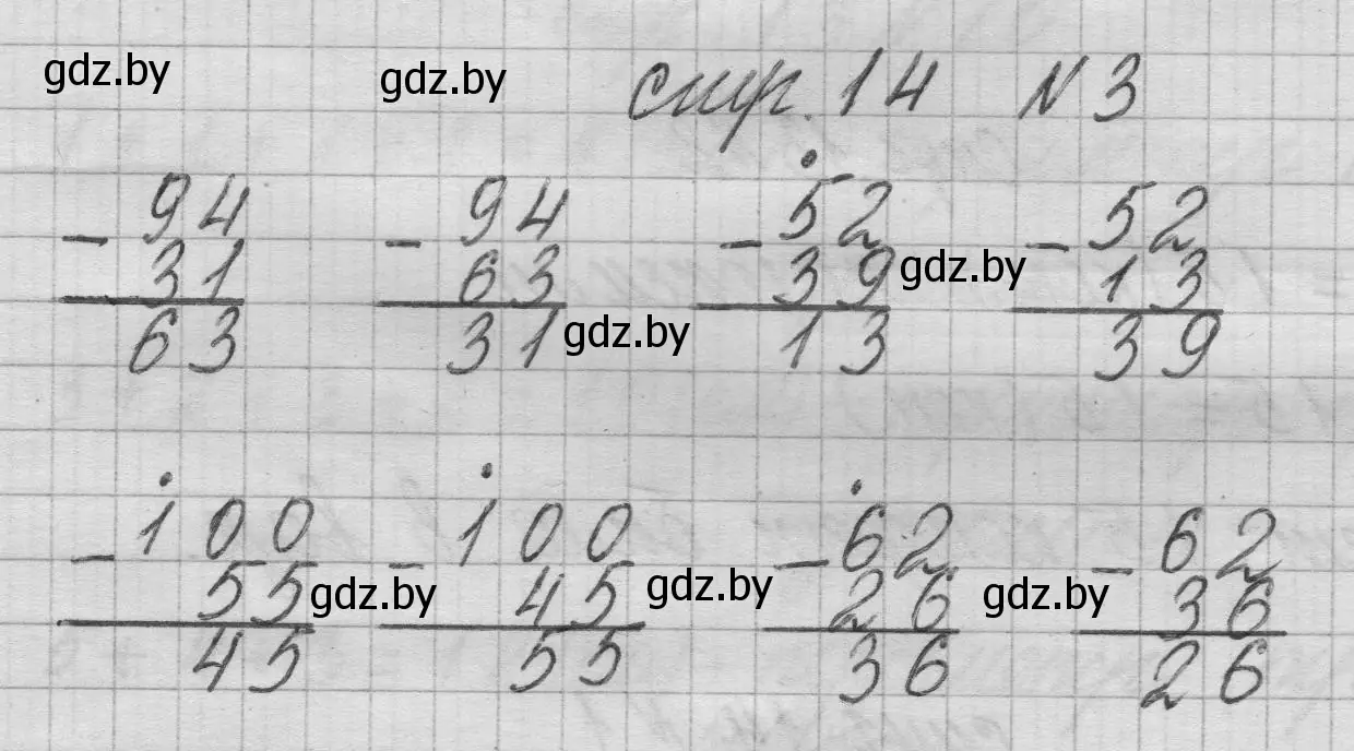 Решение 2. номер 3 (страница 14) гдз по математике 3 класс Муравьева, Урбан, учебник 1 часть