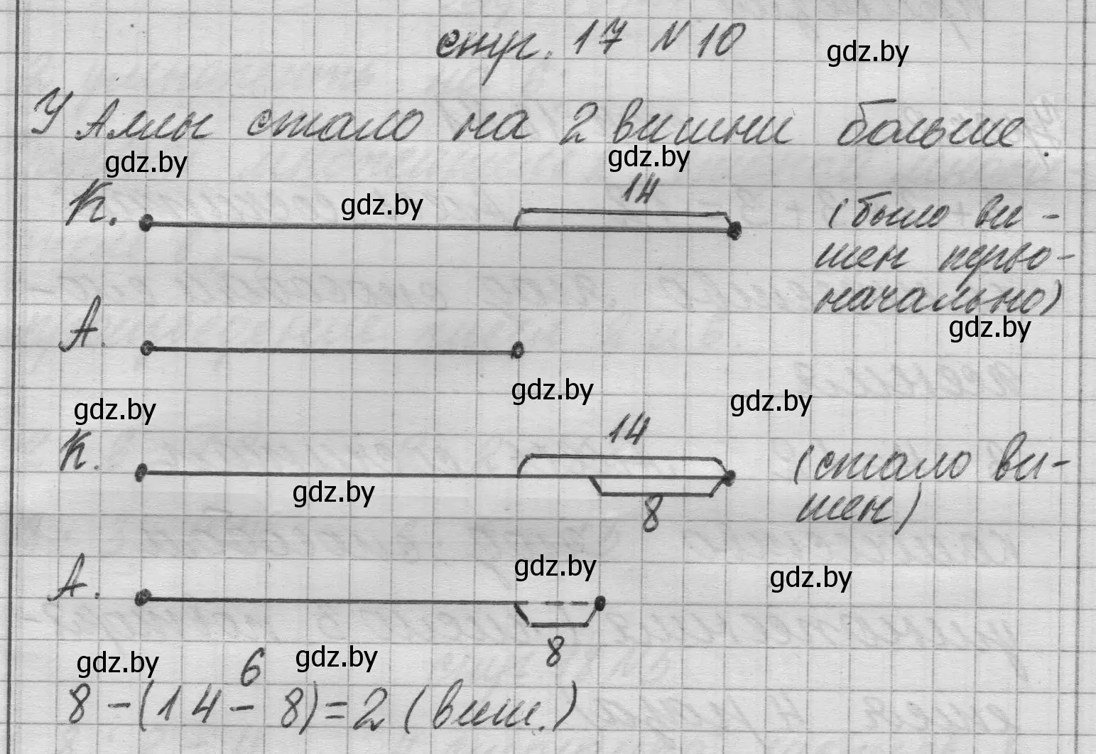 Решение 2. номер 10 (страница 17) гдз по математике 3 класс Муравьева, Урбан, учебник 1 часть